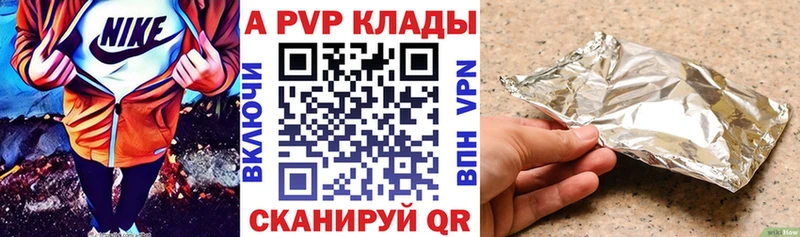 APVP VHQ сколько стоит Нововоронеж