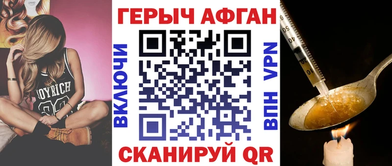ГЕРОИН Heroin  где найти   Нововоронеж 