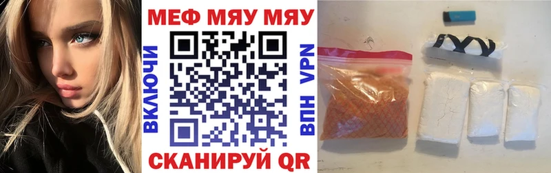 МЯУ-МЯУ кристаллы  Нововоронеж 
