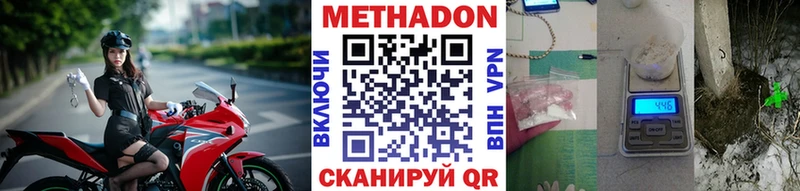 mega рабочий сайт  Нововоронеж  Метадон methadone 